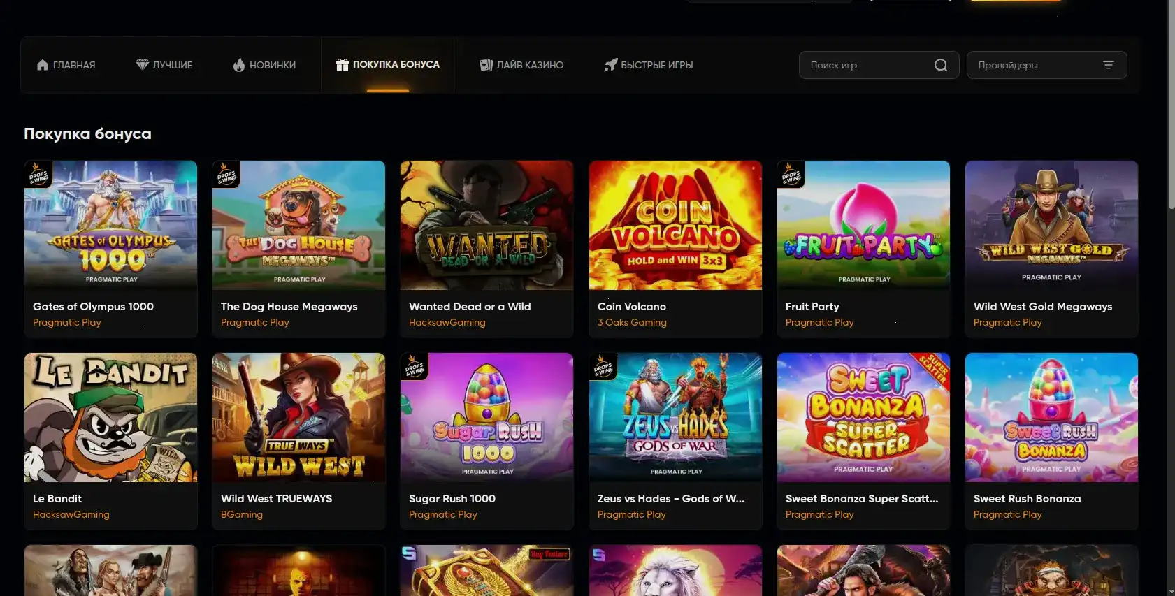 Игровой интерфейс казино Покерок с яркими слотами